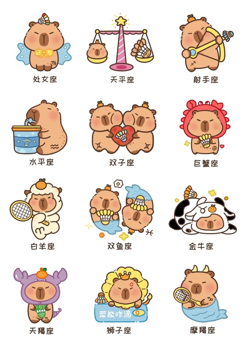 capybara sticker