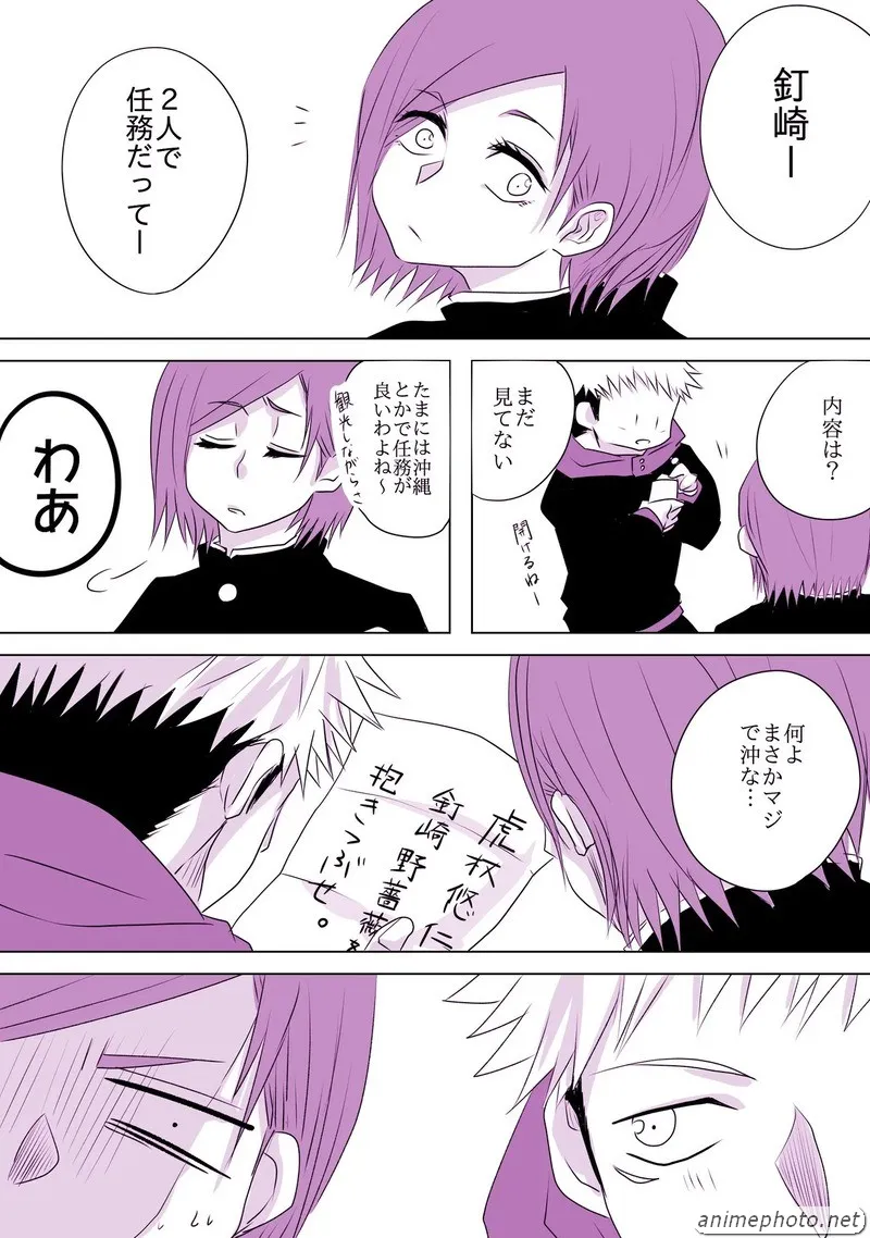 truyện hentai Jujutsu Kaisen 1