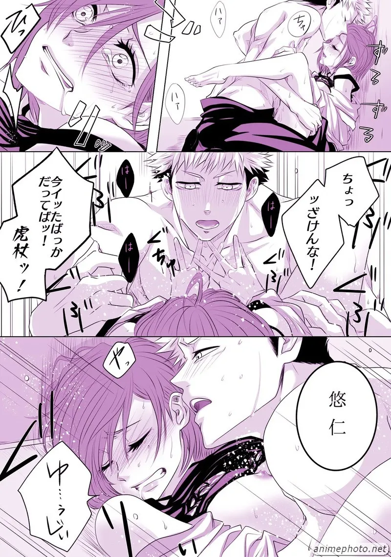 truyện hentai Jujutsu Kaisen 14