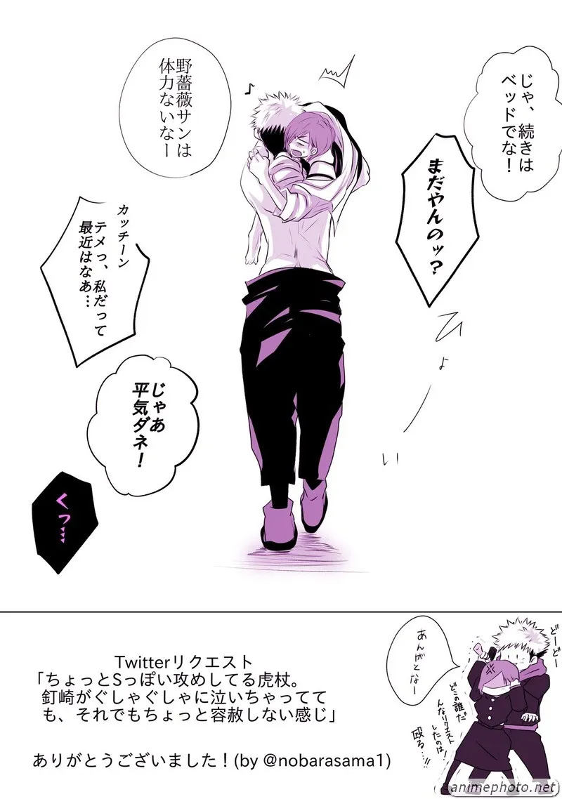 truyện hentai Jujutsu Kaisen 18