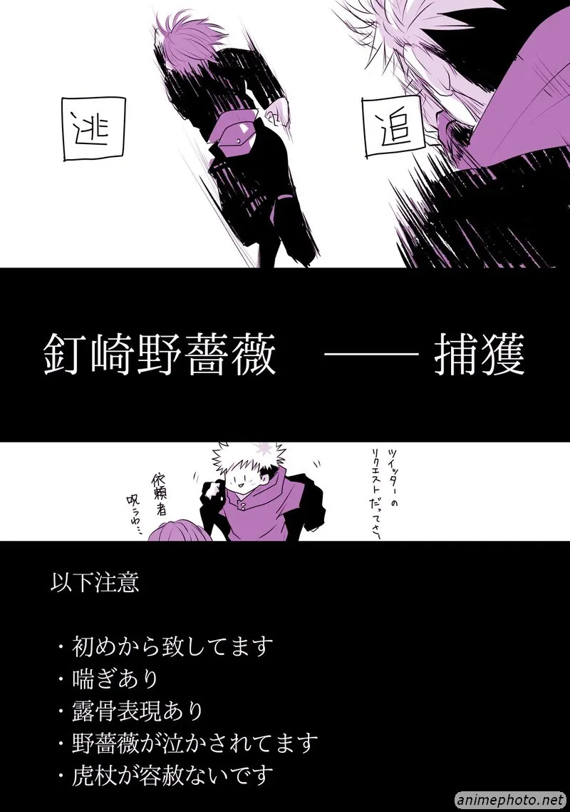 truyện hentai Jujutsu Kaisen 2