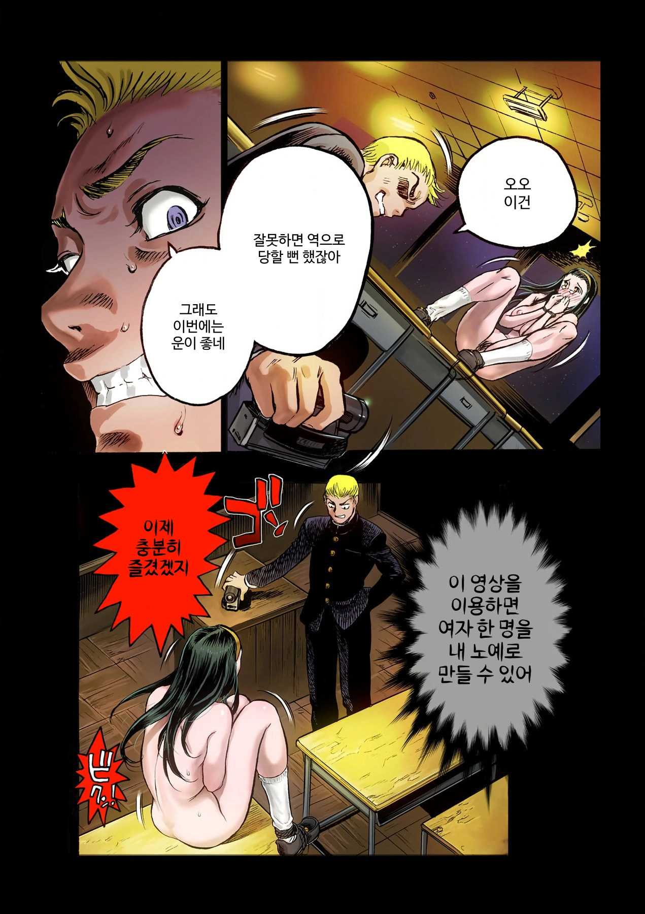 Hình ảnh hentai BDSM đĩ thõa bị đánh