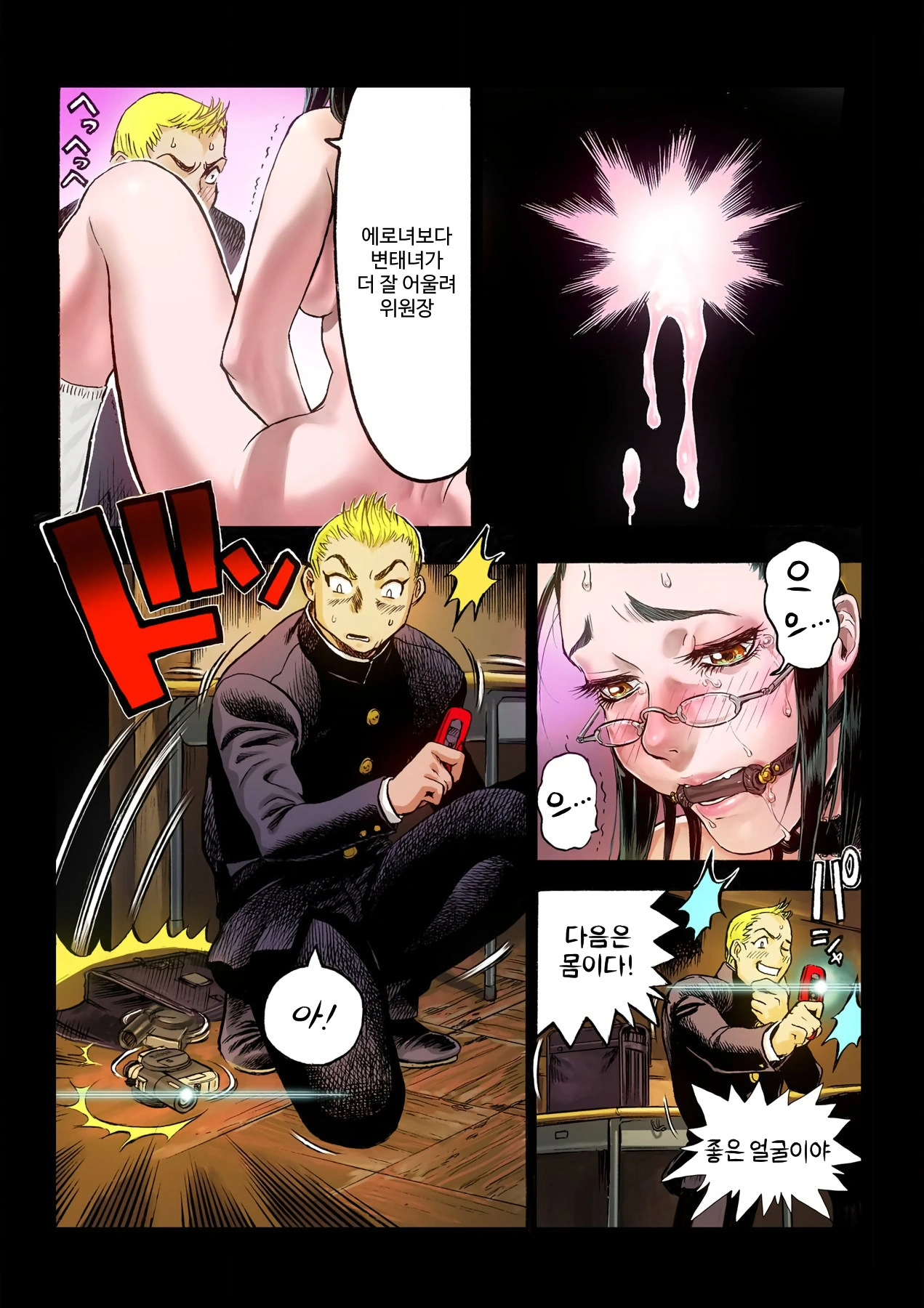 Loạt ảnh hentai truyện BDSM dâm loạn