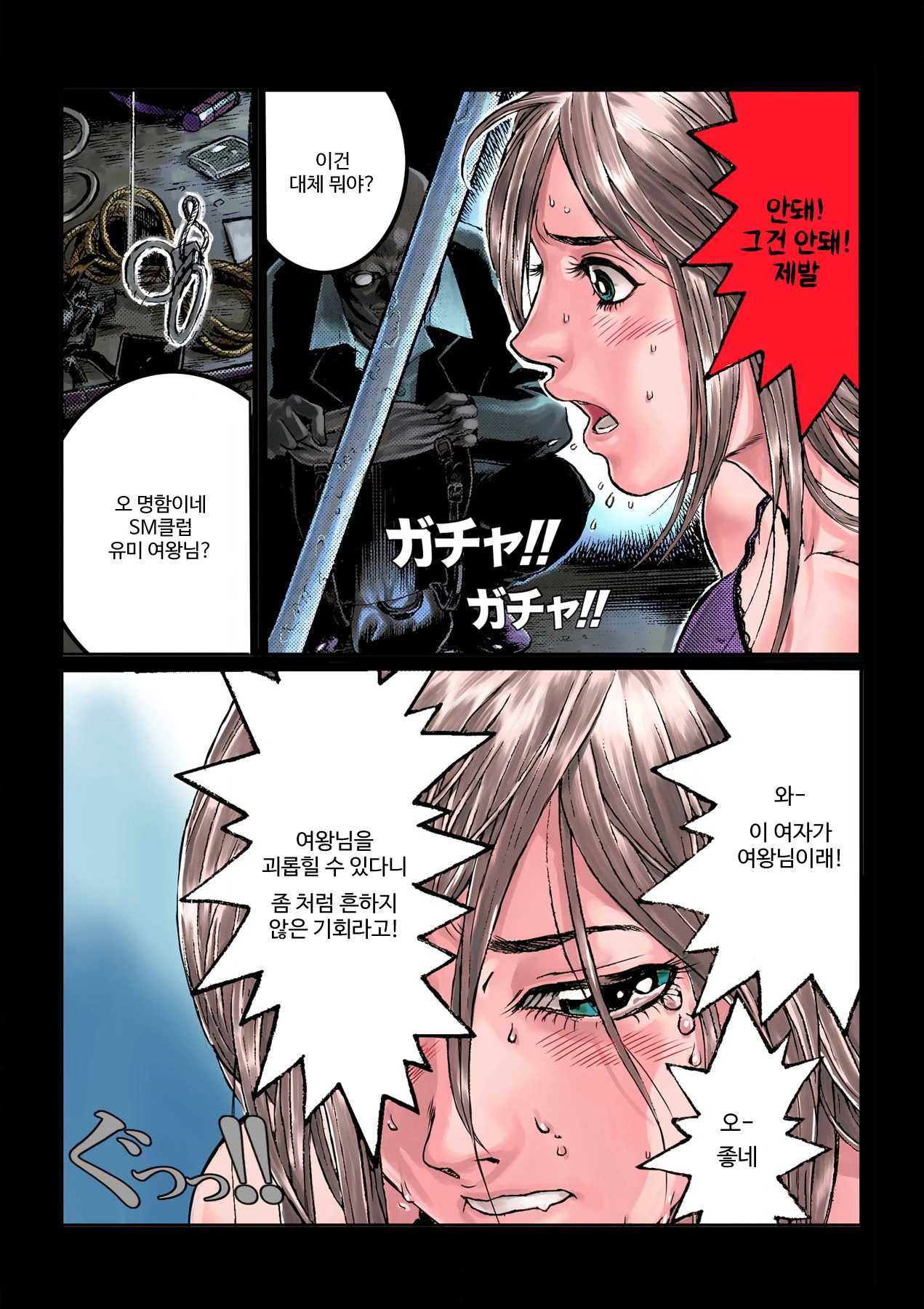 Tải ảnh hentai BDSM đĩ thõa bị trói