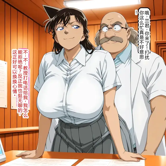 truyện tranh hentai Ran Mori không che 22